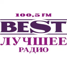 Слушать прямой эфир BEST FM 100,5 FM