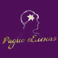 Слушать прямой эфир Радио Елена